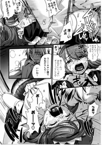 Page 243 of COMIC HOTMiLK 2010-08 - preview thumbnail
