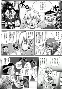 Page 252 of COMIC HOTMiLK 2010-08 - preview thumbnail