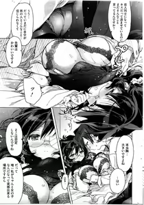 Page 261 of COMIC HOTMiLK 2010-08 - preview thumbnail