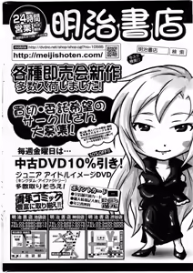 Page 274 of COMIC HOTMiLK 2010-08 - preview thumbnail