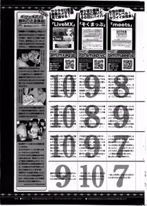 Page 277 of COMIC HOTMiLK 2010-08 - preview thumbnail