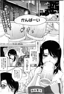 Page 57 of COMIC HOTMiLK 2010-08 - preview thumbnail
