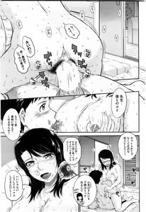 Page 67 of COMIC HOTMiLK 2010-08 - preview thumbnail