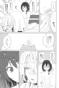 Page 13 of Aikata to no Ecchi ga Manneri nanode Les Fuuzoku-jou no Advice o Jissen shitemita. - preview thumbnail