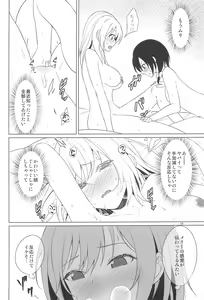 Page 14 of Aikata to no Ecchi ga Manneri nanode Les Fuuzoku-jou no Advice o Jissen shitemita. - preview thumbnail