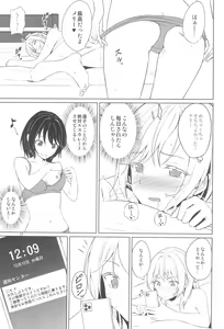 Page 17 of Aikata to no Ecchi ga Manneri nanode Les Fuuzoku-jou no Advice o Jissen shitemita. - preview thumbnail