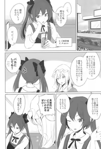 Page 18 of Aikata to no Ecchi ga Manneri nanode Les Fuuzoku-jou no Advice o Jissen shitemita. - preview thumbnail