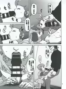 Page 4 of Magical Nightmare - preview thumbnail