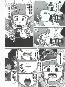 Page 5 of Magical Nightmare - preview thumbnail