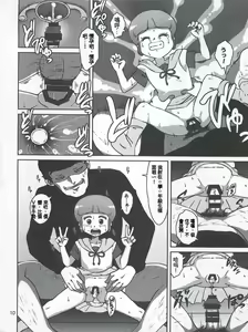 Page 9 of Magical Nightmare - preview thumbnail