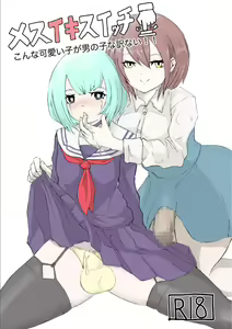 Mesuiki Switch Konna Kawaii Ko ga Otokonoko na Wake Nai‼ ︎ — hentai manga cover on Fhentai
