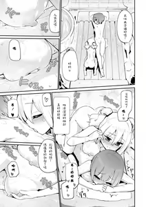 Page 12 of Anata no Tame no Premium | 只为妳的高級會員 - preview thumbnail