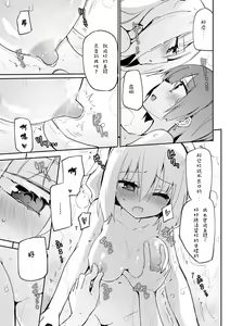 Page 16 of Anata no Tame no Premium | 只为妳的高級會員 - preview thumbnail