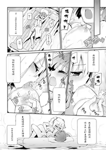 Page 17 of Anata no Tame no Premium | 只为妳的高級會員 - preview thumbnail