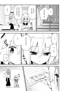 Page 19 of Anata no Tame no Premium | 只为妳的高級會員 - preview thumbnail