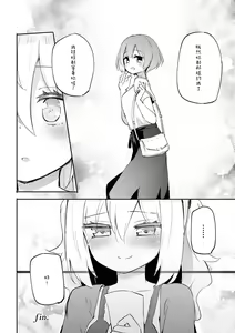 Page 20 of Anata no Tame no Premium | 只为妳的高級會員 - preview thumbnail