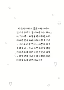 Page 21 of Anata no Tame no Premium | 只为妳的高級會員 - preview thumbnail