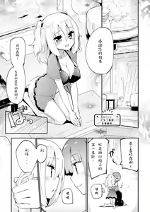 Page 6 of Anata no Tame no Premium | 只为妳的高級會員 - preview thumbnail