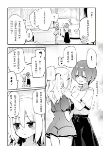 Page 7 of Anata no Tame no Premium | 只为妳的高級會員 - preview thumbnail