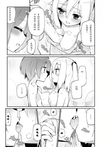 Page 10 of Anata no Tame no Premium | 只为妳的高級會員 - preview thumbnail