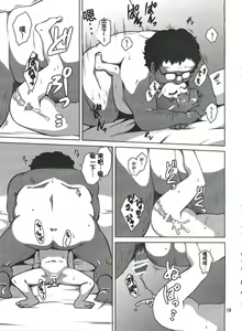 Page 18 of Majokko Fetish - preview thumbnail
