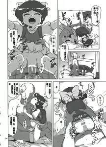 Page 23 of Majokko Fetish - preview thumbnail