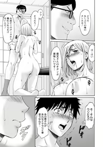 Page 103 of ANGEL Club 2023-08 - preview thumbnail