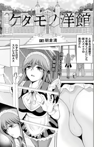 Page 131 of ANGEL Club 2023-08 - preview thumbnail