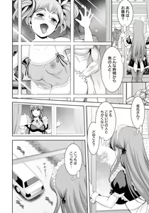 Page 132 of ANGEL Club 2023-08 - preview thumbnail