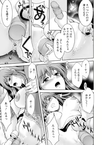 Page 141 of ANGEL Club 2023-08 - preview thumbnail