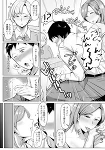 Page 158 of ANGEL Club 2023-08 - preview thumbnail