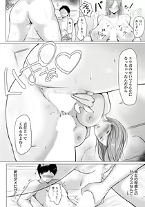 Page 162 of ANGEL Club 2023-08 - preview thumbnail