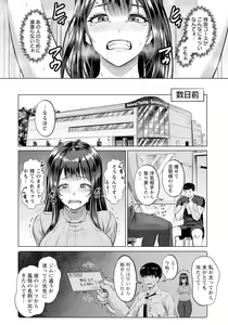 Page 172 of ANGEL Club 2023-08 - preview thumbnail