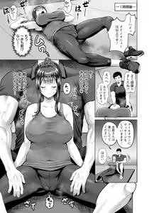 Page 175 of ANGEL Club 2023-08 - preview thumbnail