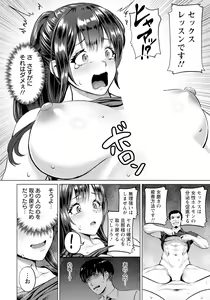 Page 182 of ANGEL Club 2023-08 - preview thumbnail