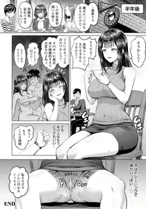 Page 190 of ANGEL Club 2023-08 - preview thumbnail