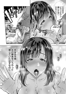 Page 198 of ANGEL Club 2023-08 - preview thumbnail