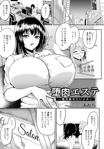 Page 215 of ANGEL Club 2023-08 - preview thumbnail