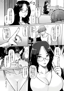 Page 236 of ANGEL Club 2023-08 - preview thumbnail