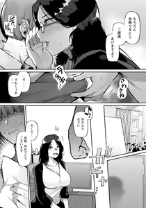 Page 245 of ANGEL Club 2023-08 - preview thumbnail