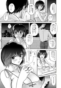 Page 277 of ANGEL Club 2023-08 - preview thumbnail