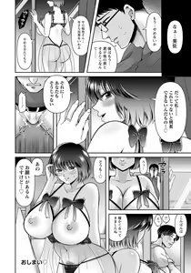 Page 294 of ANGEL Club 2023-08 - preview thumbnail