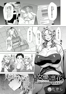 Page 295 of ANGEL Club 2023-08 - preview thumbnail