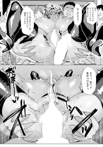 Page 309 of ANGEL Club 2023-08 - preview thumbnail