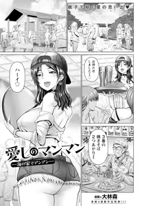 Page 31 of ANGEL Club 2023-08 - preview thumbnail