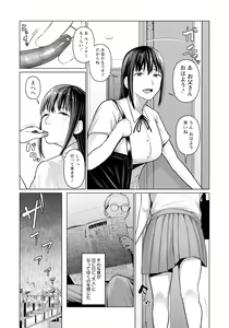 Page 337 of ANGEL Club 2023-08 - preview thumbnail