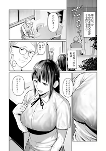 Page 338 of ANGEL Club 2023-08 - preview thumbnail
