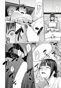 Page 346 of ANGEL Club 2023-08 - preview thumbnail