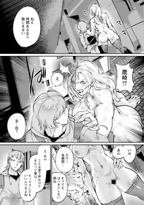Page 359 of ANGEL Club 2023-08 - preview thumbnail