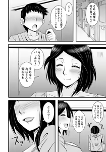 Page 376 of ANGEL Club 2023-08 - preview thumbnail